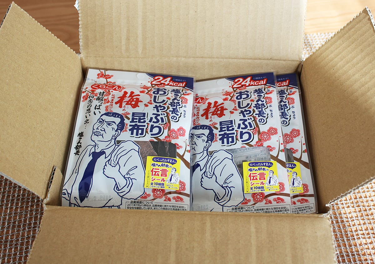 塩こん部長のおしゃぶり昆布を箱買い